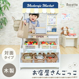 お店屋さんごっこ おもちゃ おままごと 木製 リバーシブル 子供 入園祝い 卒業 プレゼント 女の子 男の子 玩具 知育 お店 幼児 キッズ カウンター ごっこ遊び 孫 Rocotto おままごとセット 【1年保証】