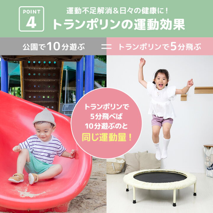 楽天市場】【新色登場】トランポリン 子供 ゴム 92cm 家庭用 耐荷重 