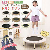トランポリン 子供 トランポリン家庭用 折りたたみ 静音 ゴム 92cm 家庭用 耐荷重115kg 子供用 スポーツ …