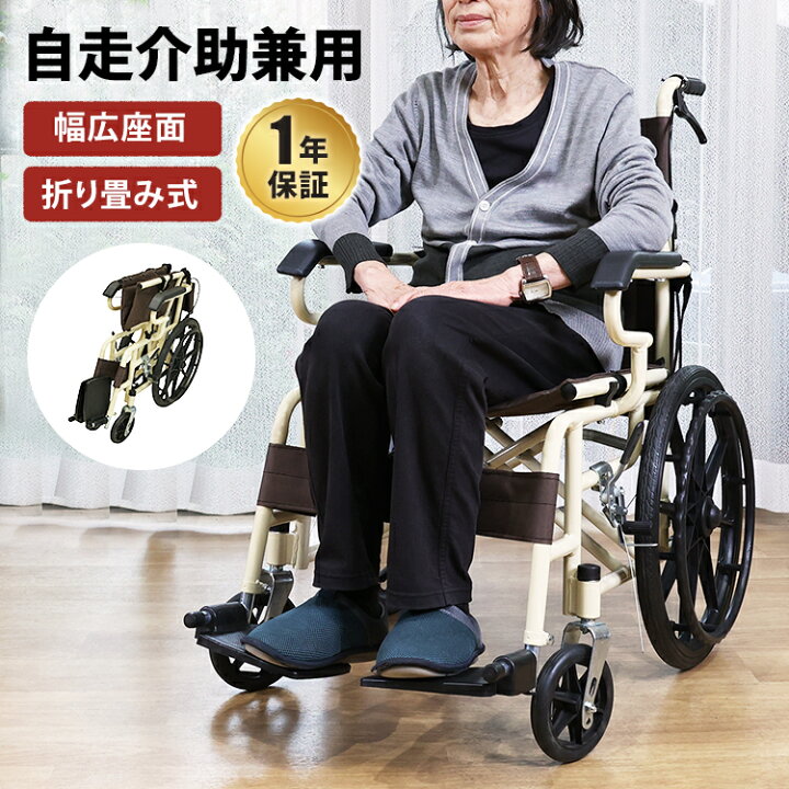 楽天市場】車椅子 軽量 コンパクト 折りたたみ 自走式 介助式 介護用品  