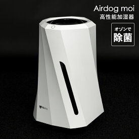 エアドッグモイ エアドックモイ Airdog moi 加湿器 高性能 おしゃれ 大容量 気化式 上から給水 除菌 リビング 寝室 風量4段階 除菌 スリープモード 電気代が安い 清潔 オートモード 温度センサー搭載 3L 静音 えあどっぐ エアドック 受験