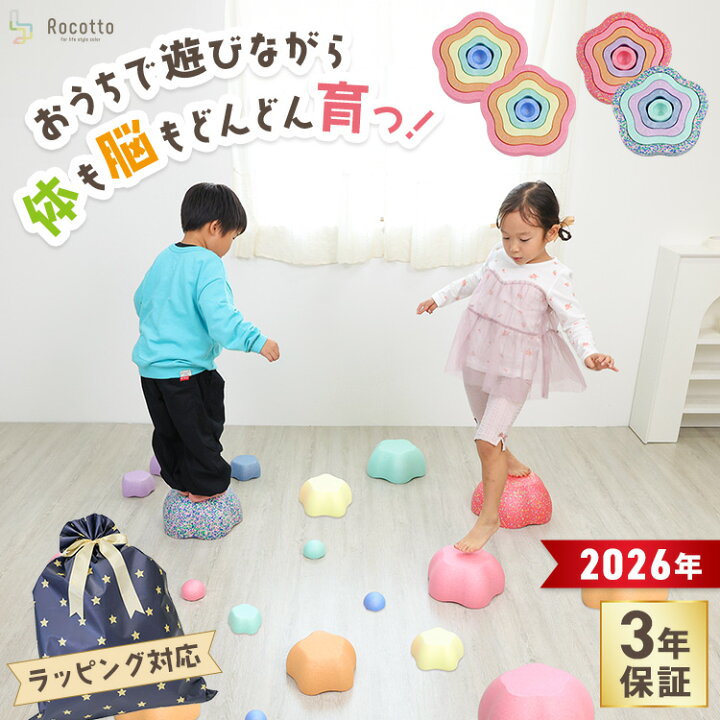 楽天市場】バランスストーン 正規品 10個セット 耐荷重80kg 滑り止め 