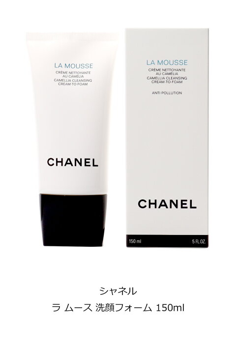 楽天市場】シャネル ラ ムース 洗顔フォーム 150ml CHANEL メンズ 