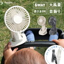 【1台6役】ベビーカー 扇風機 クリップ ミニ扇風機 卓上 ハンディファン 首掛け 首振り デスク 大風量 2025 スタンド ベビーカー扇風機 クリップファン 逆さに付けれる 小型扇風機 ポータブルファン 大風量 大容量バッテリー 卓上扇風機 赤ちゃん 熱中症対策 夏 新商品
