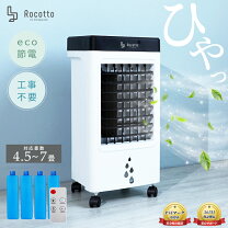 楽天市場】スポットクーラー 家庭用（冷風扇｜扇風機 