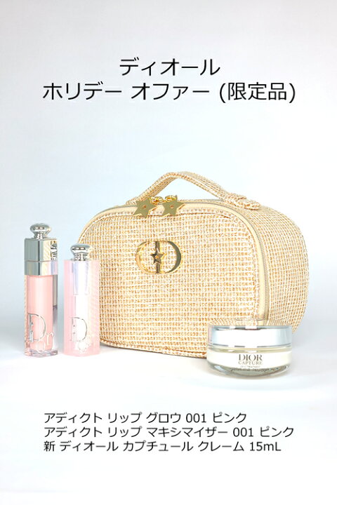 楽天市場】ディオール ホリデー オファー 2025 Dior クリスマス コフレ 