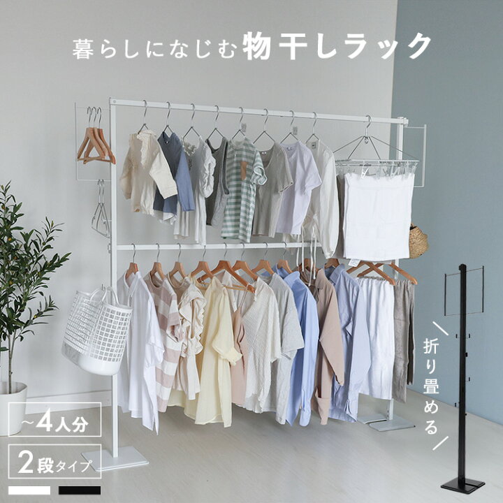 楽天市場】室内物干しタワー 物干しスタンド 屋内 折りたたみ 