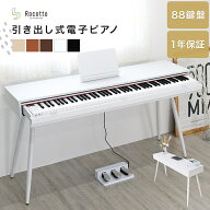 電子ピアノ 88鍵盤 引き出し式 キーボード 電子ピアノ 机 MIDI対応 譜面台 デジタルピアノ 88 3本ペダル …