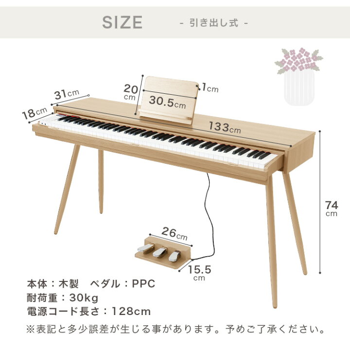 楽天市場】【P6倍☆4/17まで】電子ピアノ 88鍵盤 引き出し式 