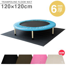 【マット単品】 トランポリンマット フロアマット トランポリン 家庭用 トランポリン 折りたたみ式 子供用 大人用 ダイエット トレーニングマット ダイエット 健康 ギフト 小学生 男の子 女の子 敬老の日