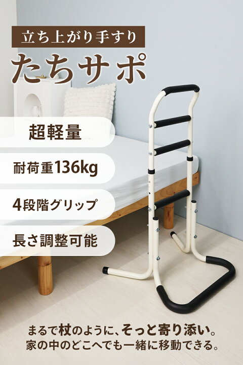 楽天市場】[介護の専門家監修] 手すり 玄関 転倒防止 介護用手すり 