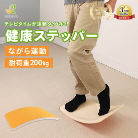 [介護の専門家監修] 健康ステッパー 高齢者 ステッパー 座ったまま ダイエット リハビリ 足腰 プレゼント 実用的 ながら運動 耐荷重200kg 踏み台 フィットネス 室内 簡単 姿勢 階段運動 トレーニング ストレッチ 健康習慣 コンパクト スキマ時間 敬老の日 新製品