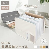 書類 収納 ファイル 書類ケース a4 確定申告 持ち運び 書類整理 インデックス付き おしゃれ かわいい ジ…