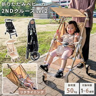 ベビーカー 軽量 折りたたみ コンパクト 収納付き リクライニング バギー ベビーカー 50kgまで コンパク…