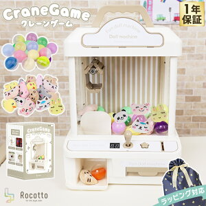 クレーンゲーム おもちゃ 光る 音が鳴る 本体 キャッチャー 子供 専用コイン おもちゃ付き カプセル付き UFOキャッチャー 家庭用 玩具 卓上 音楽 BGM 男の子 女の子 誕生日 クリスマス 知育 新