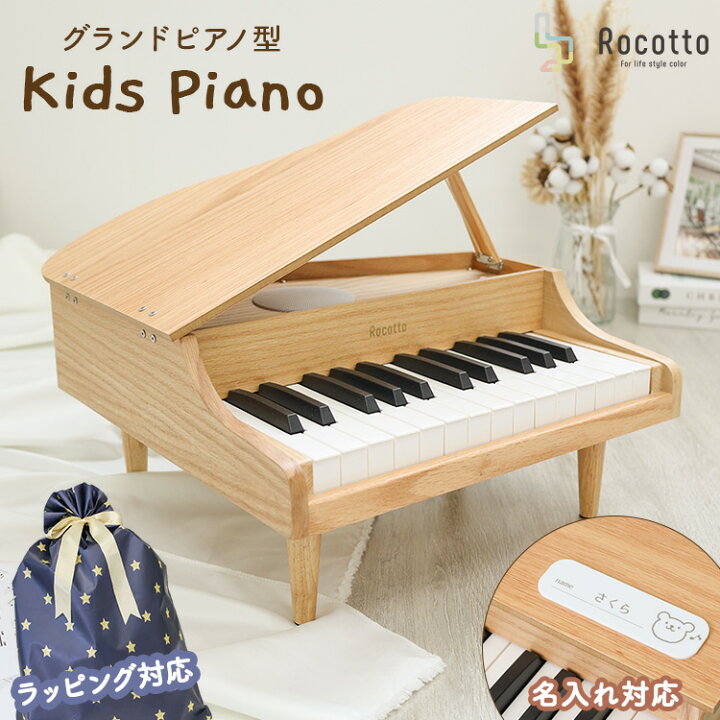 楽天市場】ピアノ おもちゃ 木製 グランドピアノ ミニピアノ 