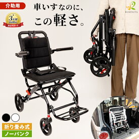 [介護の専門家監修] 介助用車椅子 軽量 折りたたみ コンパクト キャリーハンドル 介助式 ノーパンクタイヤ アルミ 車いす 肘跳ね上げ式 折り畳み式 旅行 病院 持ち運び 介護 介助ブレーキ付き シートベルト メッシュ 敬老ギフト おしゃれ RUKESUTA