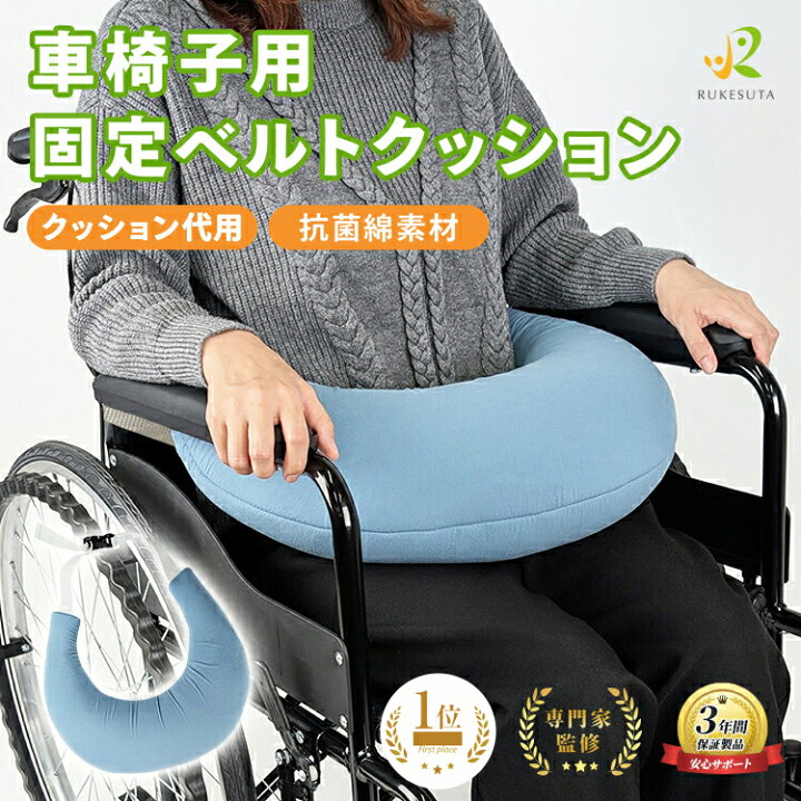 楽天市場】[介護の専門家監修] 車椅子 クッション アームレスト 安全 