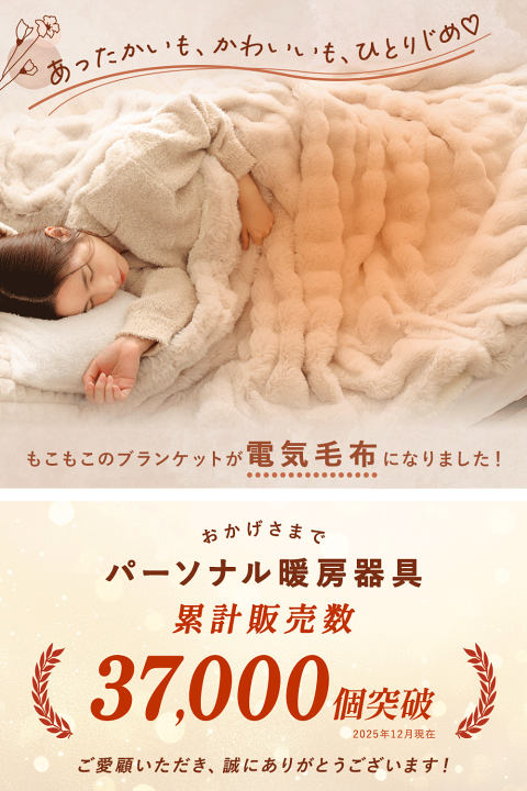 楽天市場】【赤字覚悟☆数量限定大放出】電気毛布 掛け ふわとろ毛布
