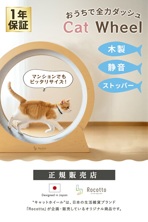 楽天市場】【1年保証】キャットホイール ルームランナー 猫 ランニング 