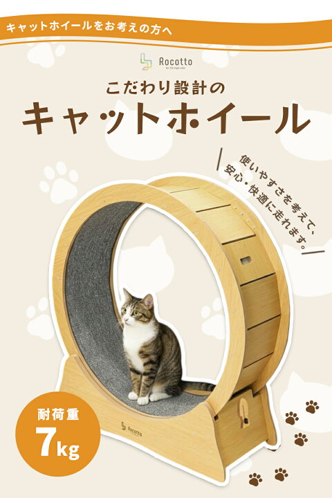 楽天市場】【1年保証】キャットホイール ルームランナー 猫 ランニング 