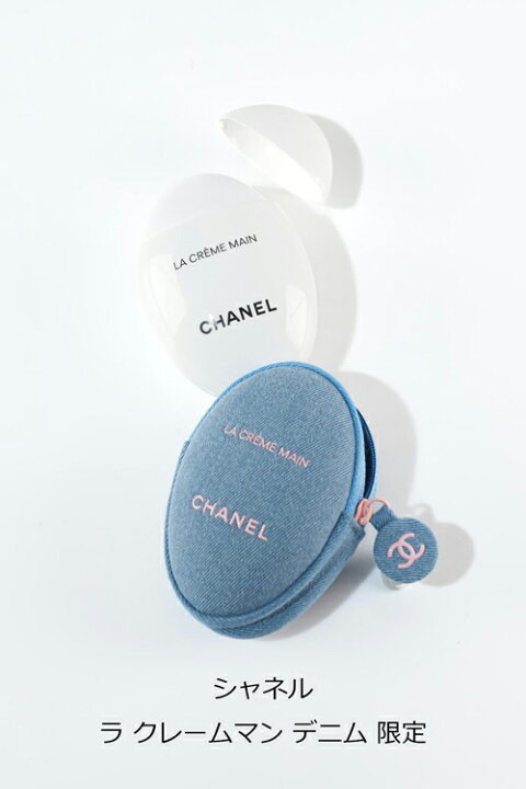 楽天市場】シャネル ラ クレームマン デニム ポーチ 限定 CHANEL ラ 