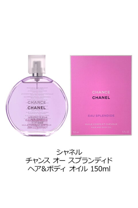 楽天市場】【ラッピング無料】 シャネル チャンス オー スプランディド 