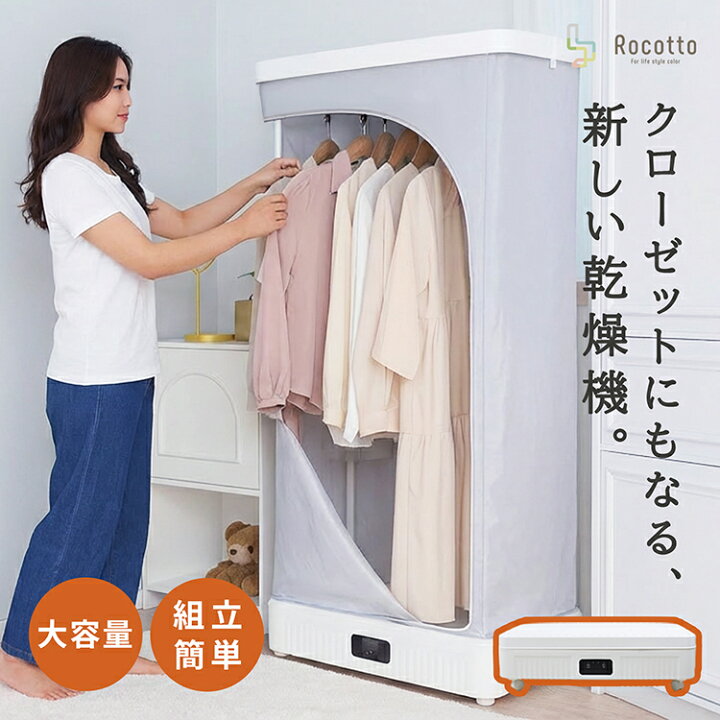 楽天市場】衣類乾燥機 小型 部屋干し 温風 省エネ タイマー 梅雨対策 