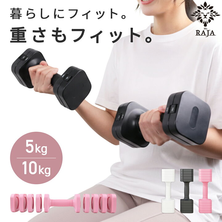 楽天市場】ダンベル 可変式 2個セット 10kg 5kg 1kg 2kg 3kg 4kg 1個 