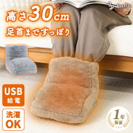 フットウォーマー 電気 あったかグッズ 足 3段階調整切替 USB電源式 Rocotto 足温器 冬 もこもこ USB式 …