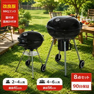 バーベキューコンロ 大型 丸型 蓋付き 4〜6人用 直径56cm BBQコンロ バーベキューグリル ピザ 炭焼き 温…