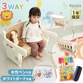 キッズデスク チェア セット アンパンマン水性ペンセット デスク 一体型デスク 幼児 机 椅子 セット 赤ちゃん机 ベビー お絵描き おもちゃ 収納 勉強机 学習机 塗り絵 おもちゃ ホワイトボード 保育園 男の子 女の子 おもちゃ箱 お絵かき 室内 新製品 Rocotto