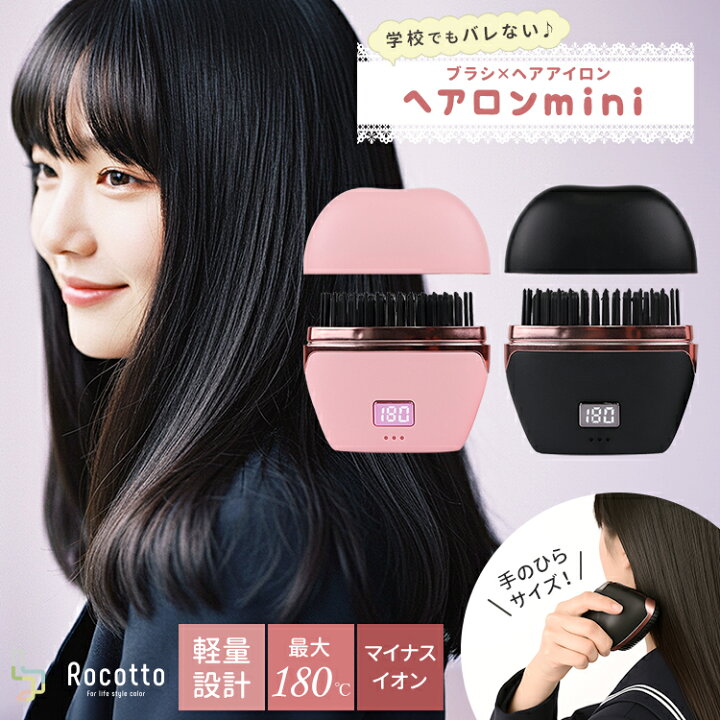楽天市場】コードレス ヒートブラシ ヘアアイロン ストレートアイロン 
