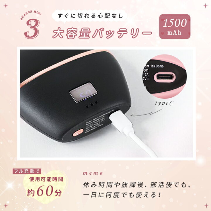 楽天市場】コードレス ヒートブラシ ヘアアイロン ストレートアイロン 