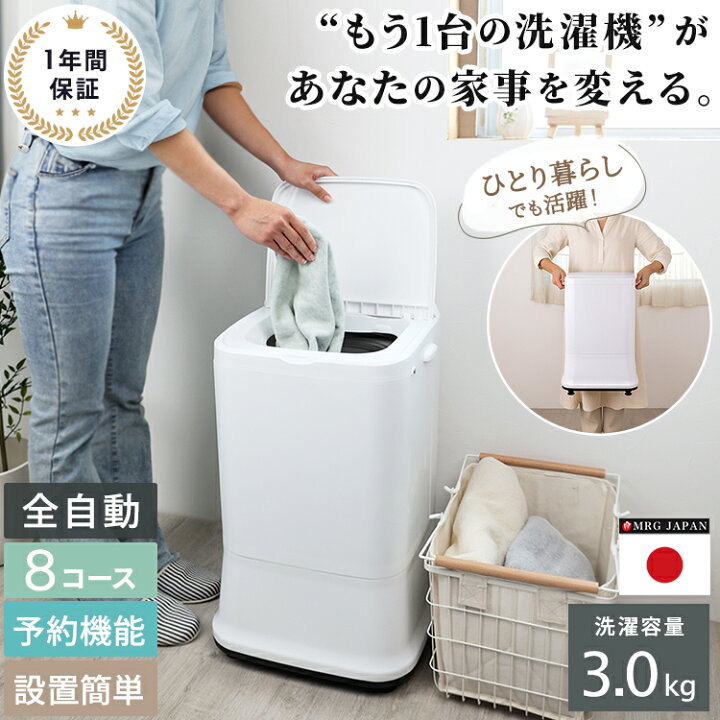 楽天市場】洗濯機 3.0kg 全自動洗濯機 一人暮らし 賃貸 単身赴任 ミニ 