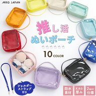 ぬいポーチ 2体 15cm 17cm 20cm 大きい ぬいぐるみ 透明 ポーチ ケース バック 推し活グッズ 便利 収納 …