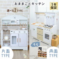 おままごとキッチン コンパクト おままごとセット キッチン 音が鳴る 水が出る 木製 おままごとセット ま…