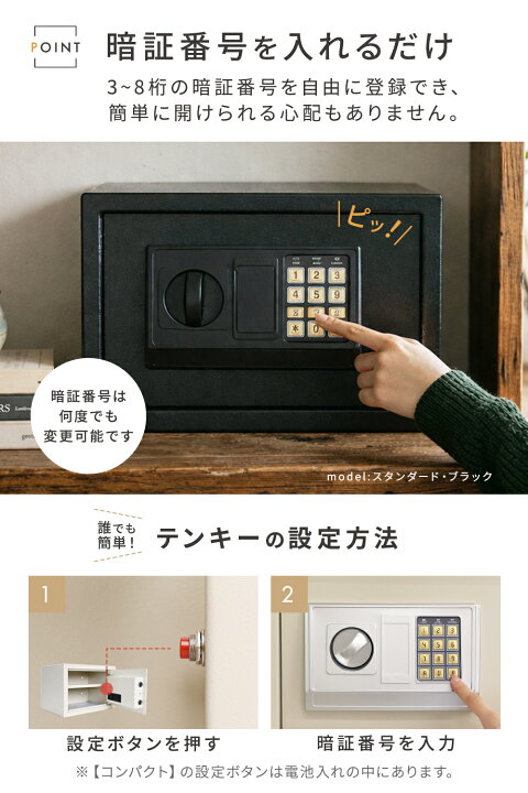 楽天市場】金庫 家庭用 テンキー おしゃれ かわいい 耐火 耐水 では 