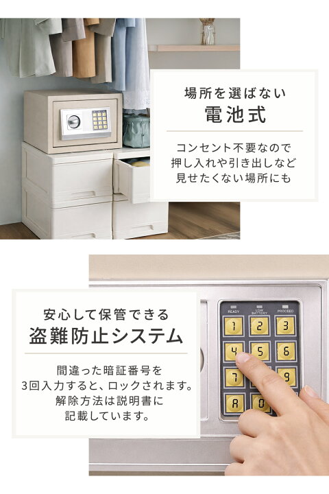 楽天市場】金庫 家庭用 テンキー おしゃれ かわいい 耐火 耐水 では 