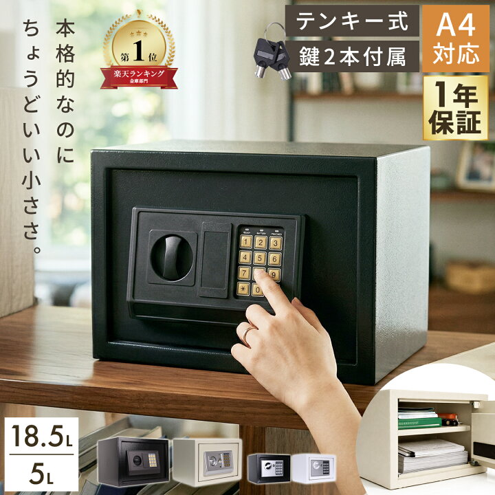 楽天市場】金庫 家庭用 テンキー おしゃれ かわいい 耐火 耐水 では 