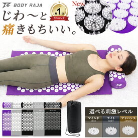 【新色登場】シャクティ指圧マット ヨガマット 足ツボ 血液循環 刺さり感 ヨガ 自宅 室内 屋外 足裏 背中 頭 肩 痛みリラックス トレーニング 筋トレ ストレッチ ヨガ 全身ケア マット 運動 枕付き 収納袋付き 男女兼用 新製品