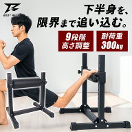ブルガリアンスクワット スクワット スタンド スクワッドマシン スクワット 器具 スクワッドラック 器具 …