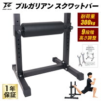 楽天市場】スクワット 器具（フィットネスマシン｜フィットネス 