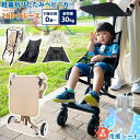 ベビーカー 軽量3.8kg 折りたたみ バギー b型 ベビーカー 耐荷重30kg コンパクト収納 持ち運び メッシュ 夏素材 オー…