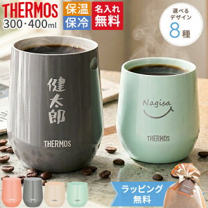 �T�[���X �}�O�J�b�v �M�t�g ������ ���O���� ����Ȃ� �W�t�� �W���� �I�ׂ� �y�A ������ �ۉ� �^��f�M�}�O�J�b�v THERMOS JTE-300 JTE-400 �Z���~�b�N�R�[�e�B���O �h�V�̓� �����j�� ���̓� �y