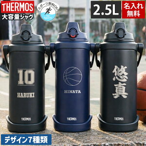 �T�[���X ���� ������ ���O���� 2500ml ���� �^��f�M�X�|�[�c�W���O �����^�b�` THERMOS �ۗ��p FJQ-2501 �^���u���[ �X�e�����X ������ 2.5L �ϗ� �q���p �q�ǂ� ���@�т� ���� ���p�I �M���Ǒ΍�