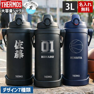 �T�[���X ���� �傫�� �T�C�Y ������ ���O���� 3000ml �W���O �^��f�M�X�|�[�c�W���O �����^�b�` THERMOS �ۗ��p�^���u���[ �X�e�����X ������ 3L �ϗ� �q�� �q�ǂ� ���@�т� �X�|�[�c �M�t�g 