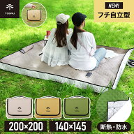 レジャーシート 200×200 厚手 大きい 大判 洗える 140×145 遠足 洗濯 ピクニックシート アルミシート …