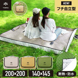 レジャーシート 200×200 厚手 大きい 大判 洗える 140×145 遠足 洗濯 ピクニックシート アルミシート フチ 自立 ペグ穴付き マット 家族 テント インナーマット 大きい 家族 子供 お花見 花火大会 アウトドア 運動会 海 川 可愛い