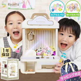 クレーンゲーム おもちゃ 光る 音が鳴る 本体 キャッチャー 子供 専用コイン おもちゃ付き カプセル付き UFOキャッチャー 家庭用 玩具 卓上 音楽 BGM 男の子 女の子 誕生日 クリスマス 知育 新製品 景品 パーティー